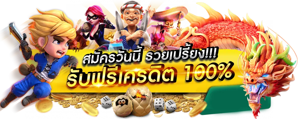 เว็บ ตรง ฝากถอน ไม่มี ขั้นต่ํา