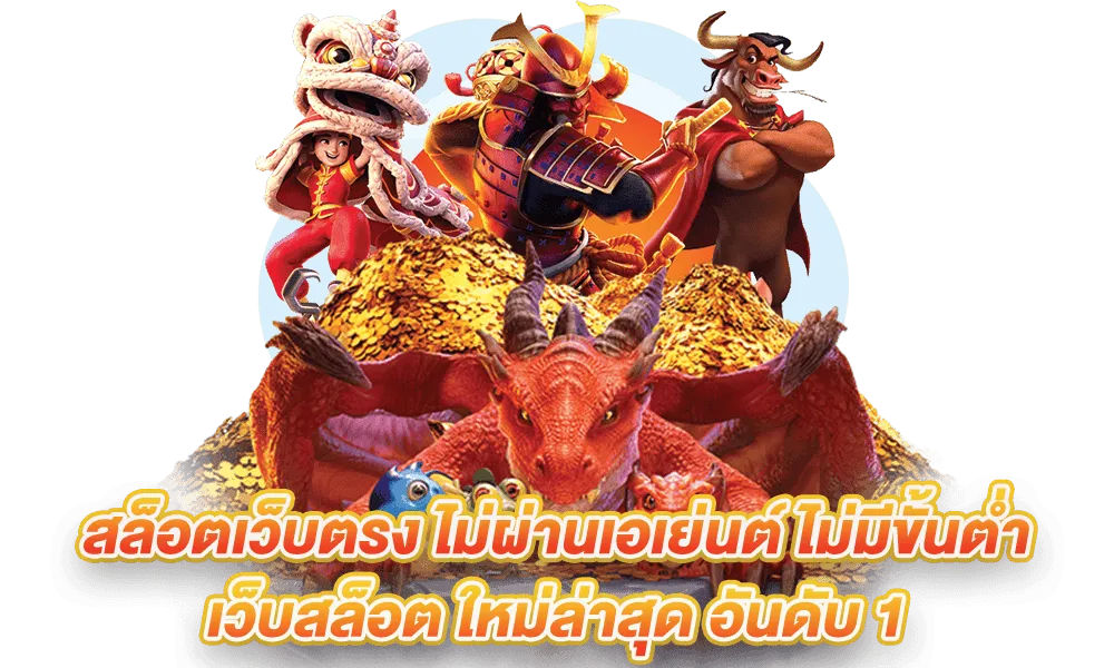 สมัคร เว็บ สล็อต ไม่มี ขั้น ต่ํา